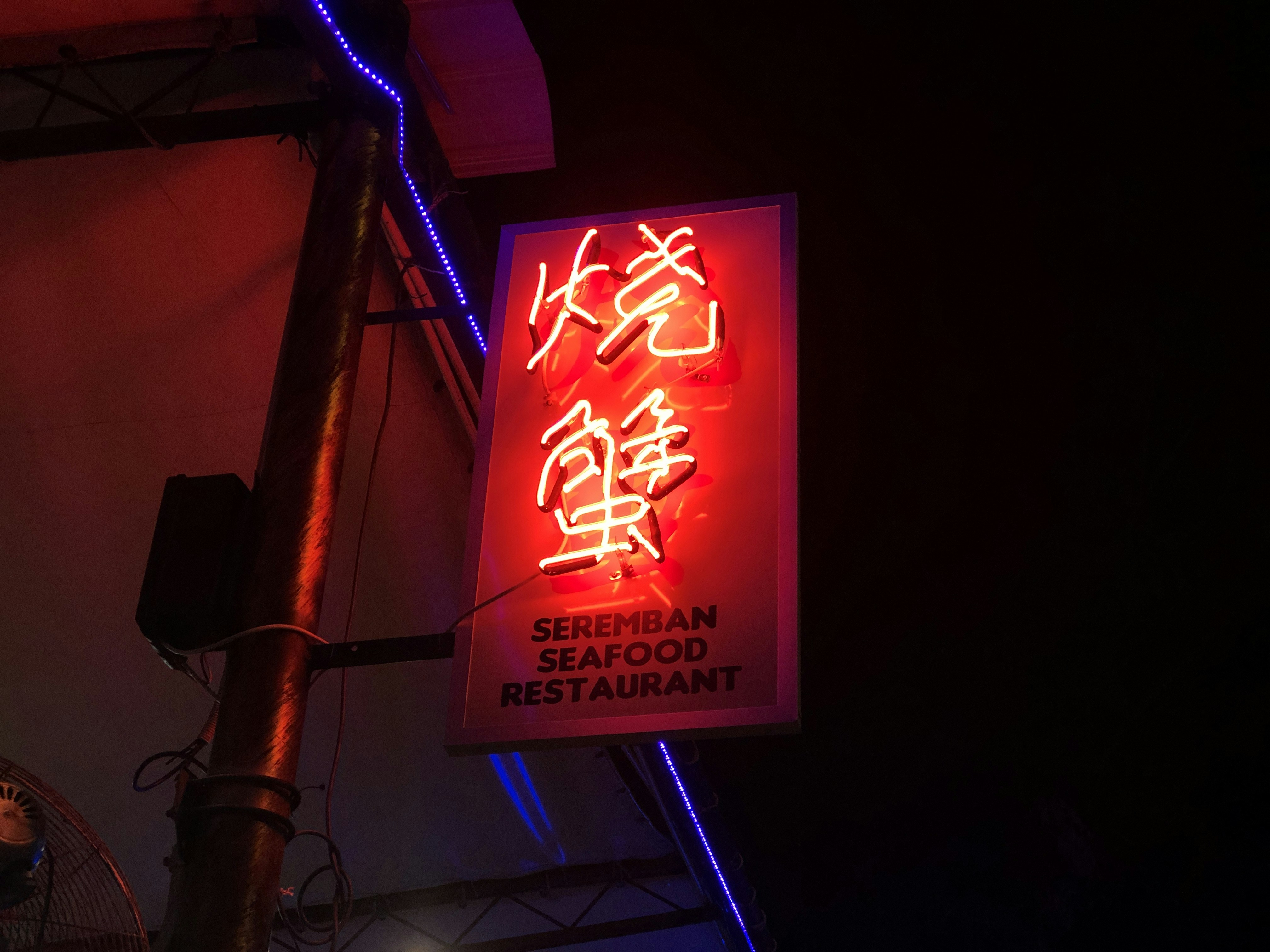 Seremban Seafood Restaurant neon signage